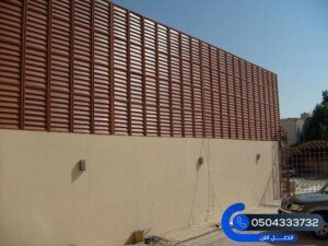 سواتر شرائح الدمام الخبر الشرقية