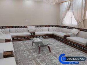 مجالس وترميمات الدمام الخبر الشرقية